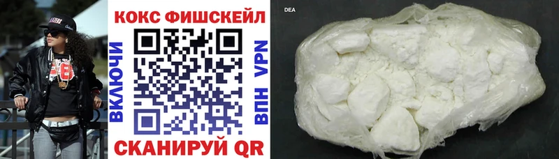 Cocaine FishScale Котельнич