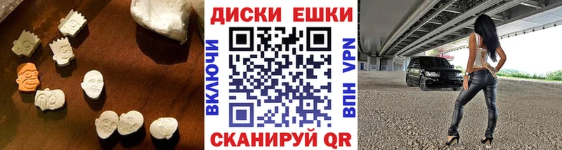 ЭКСТАЗИ диски  Котельнич 