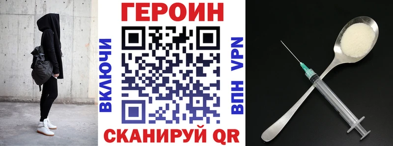 ГЕРОИН белый Котельнич
