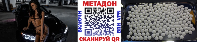 Метадон VHQ  Котельнич 