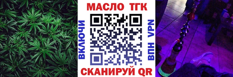ТГК THC oil  Котельнич 